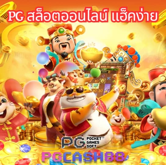 สูตรสล็อต ทดลองเล่นฟรี